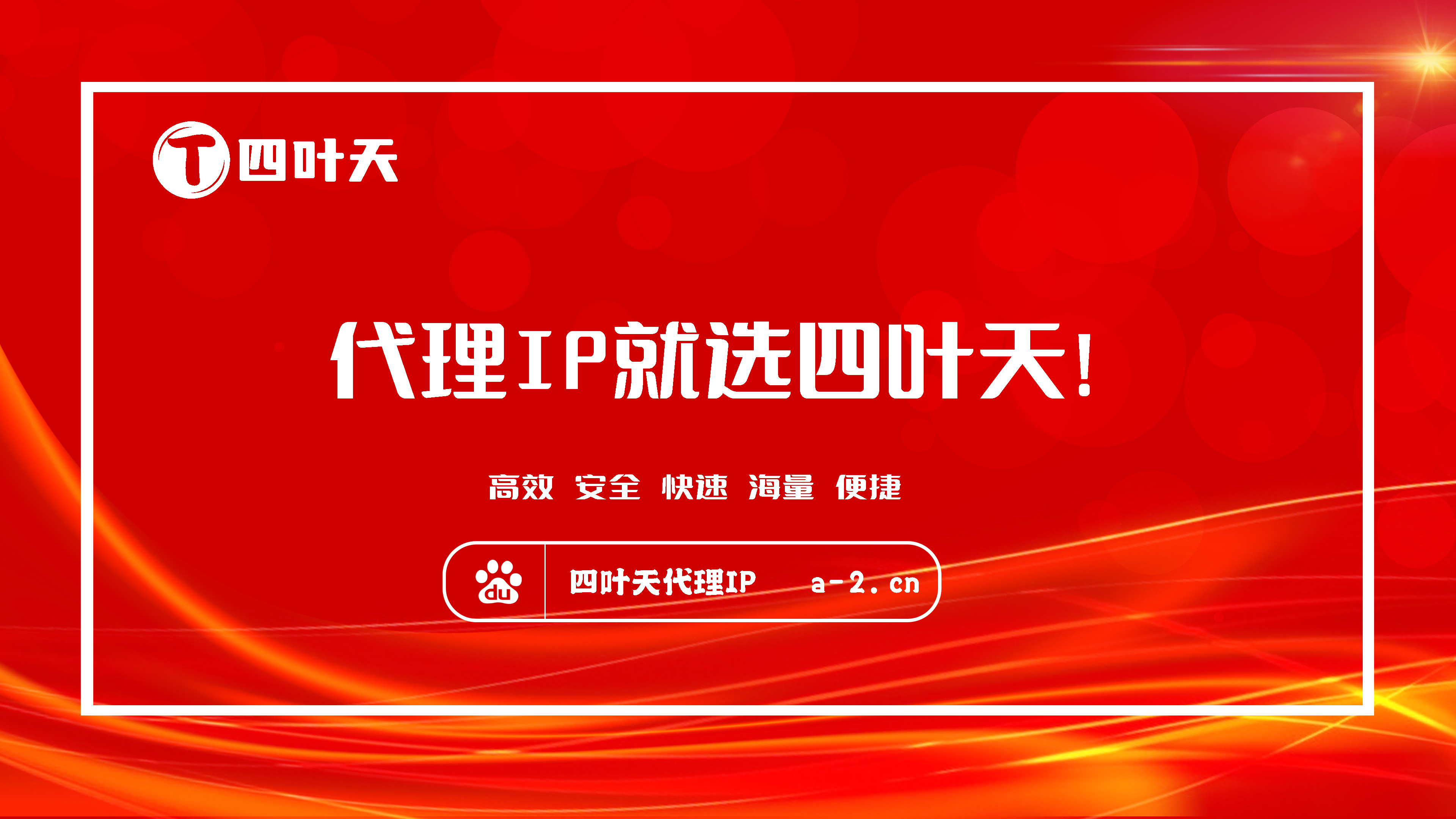 【阳江代理IP】如何设置代理IP地址和端口？